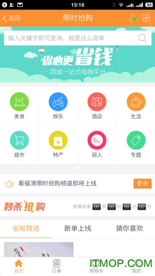 看福清安卓版图1