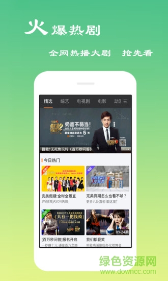 影视之家安卓版图1