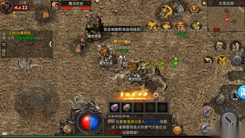 贪玩火龙复古传奇图6