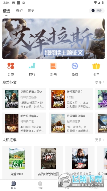clibrary电子图书馆正版图2