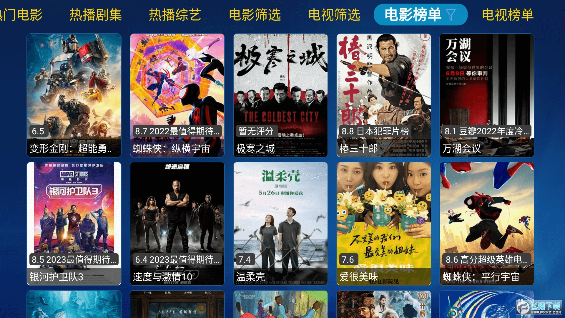 金榜影视电视版图3