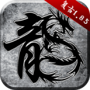 石墓传奇六魂狂欢免费版 V1.0