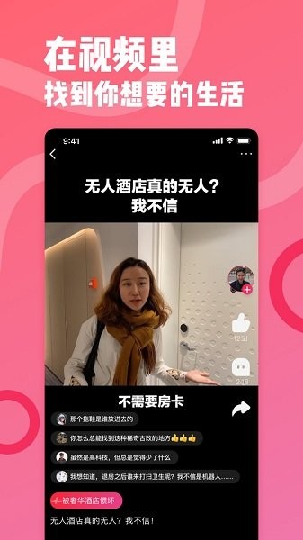 新遇交友手机免费版图1