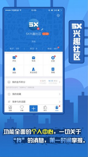5x兴趣社区视频原版图2: