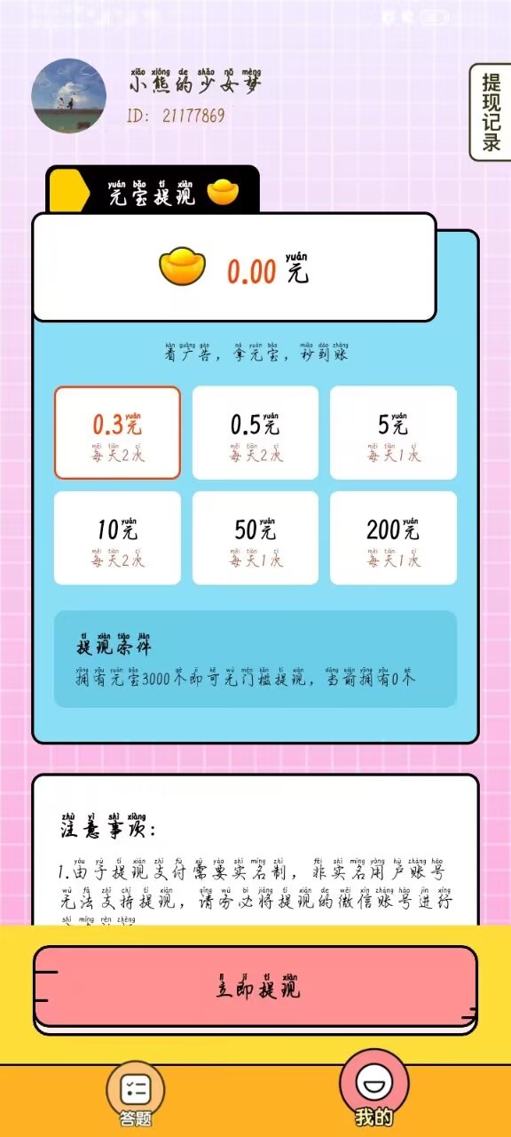 泡泡消失宝红包版图2