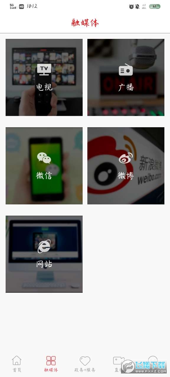 绿色抚松