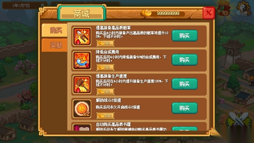 像素魏蜀吴蜀汉传奇.5安卓版图3