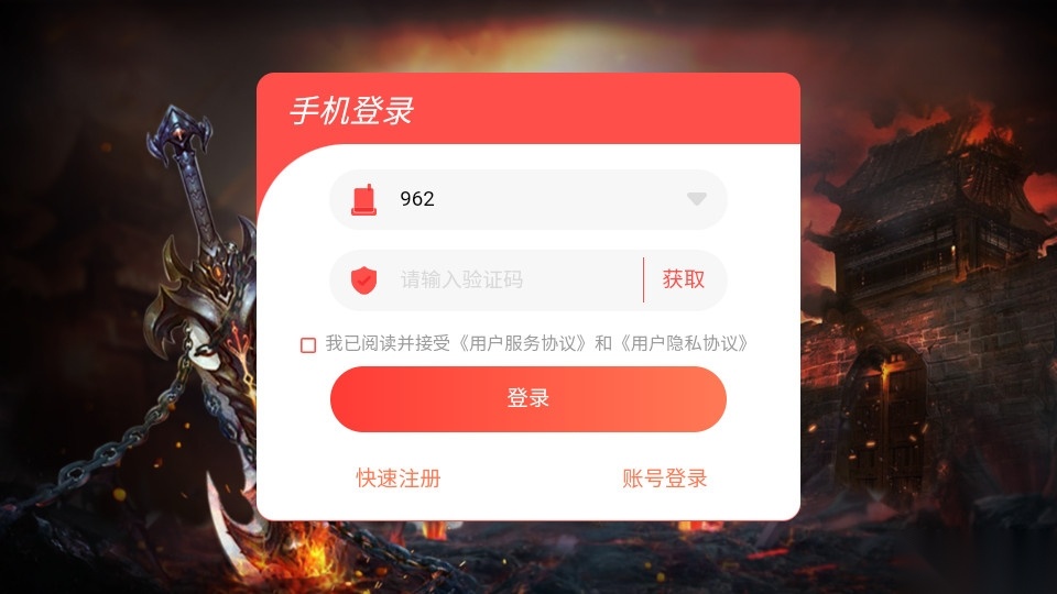 猛毒英雄合击正版图1