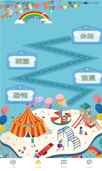 huluwa社交软件图3