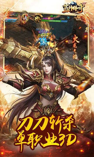 蓝月传奇正版图5