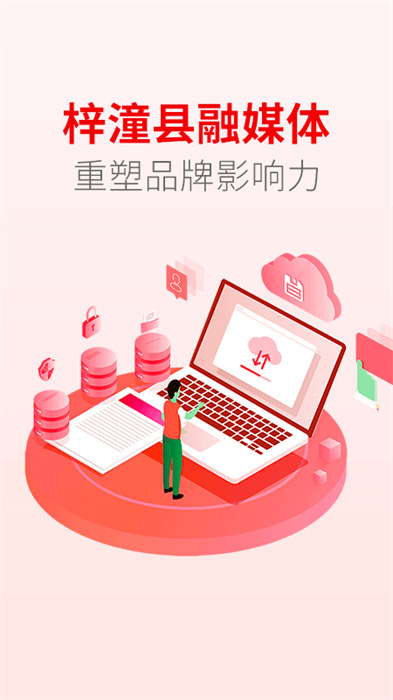梓潼发布网官方最新版(2)