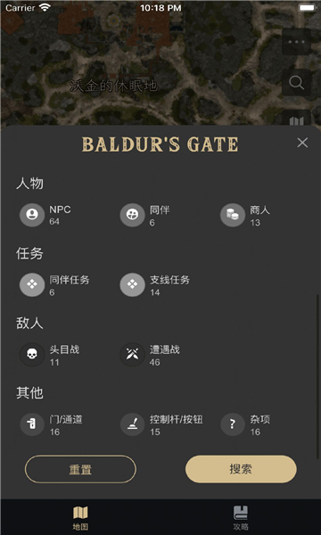 博德之门助手安卓直装版图1