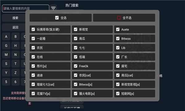 超级影盒tv电视版图1