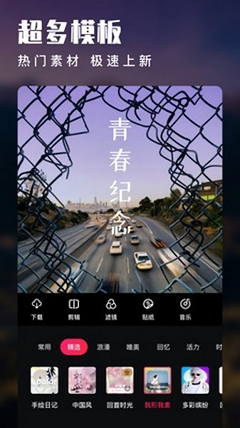 木疙瘩视频编辑器图2