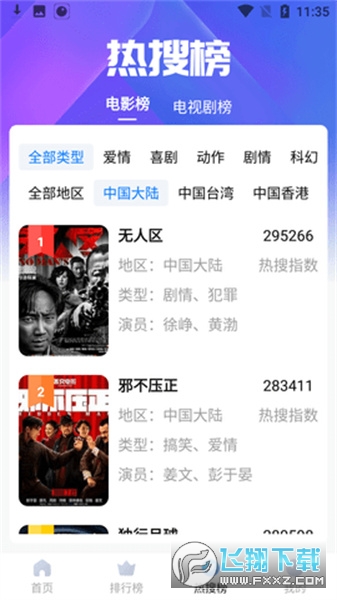 八度影院免费版图1
