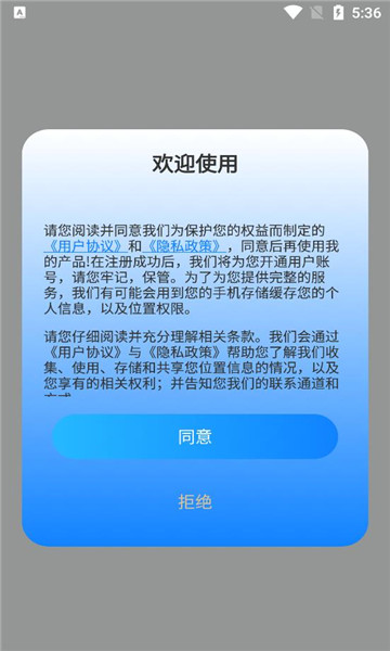 地球仪3D全景软件免费版图1
