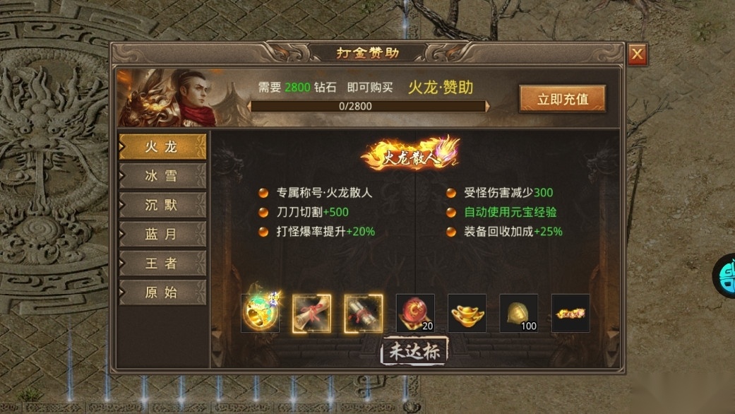 我们的沙城回收送元宝版