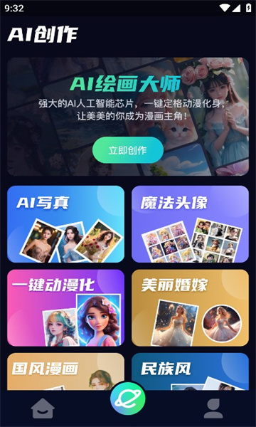 ai训练师官方版图2