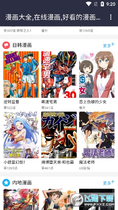 古古漫画图2