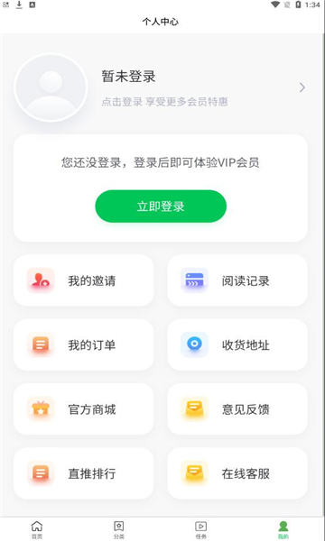 掌阅阁直装版(2)