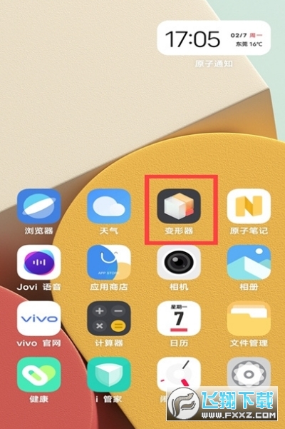 桌面变形器(moodcube)通用版图3