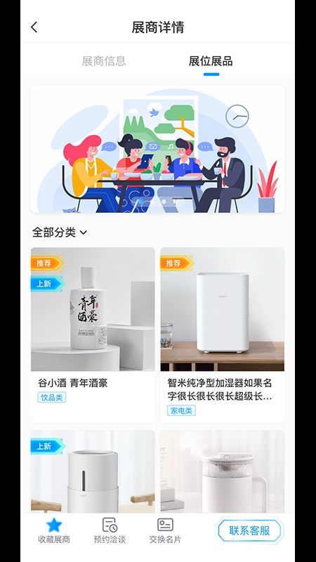 环球云展图3