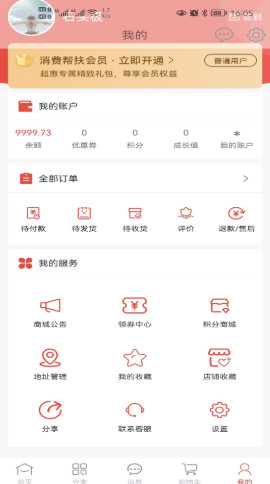 庆阳消费帮扶图1