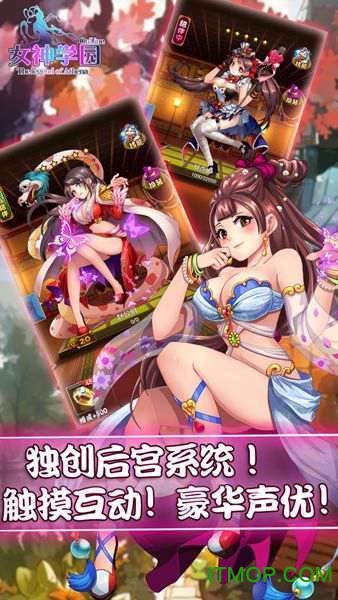 女神学园图3