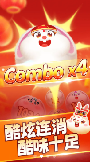 玉兔送福图3
