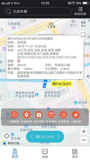 查车助手图1