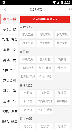 南北爱买网手机免费版图2
