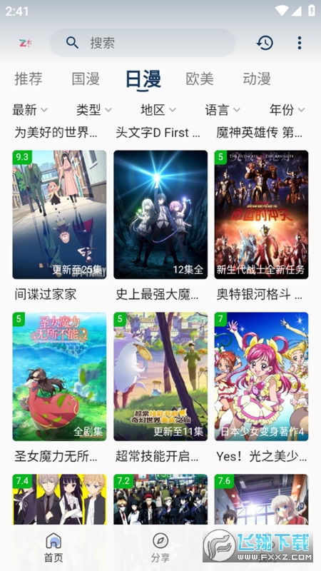 折木动漫最新版图4