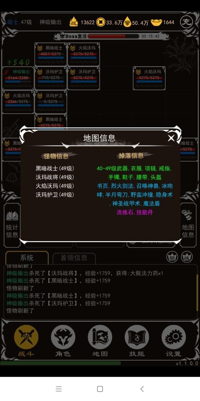 土城争霸图1