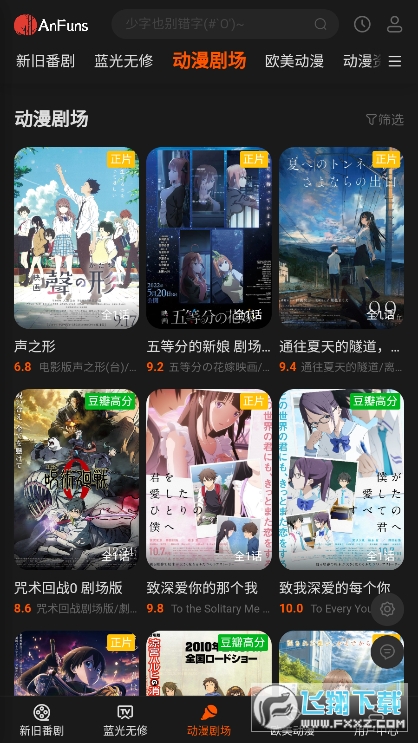 anfuns动漫免费版图3
