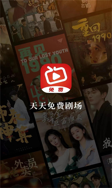 天天剧场原版图2