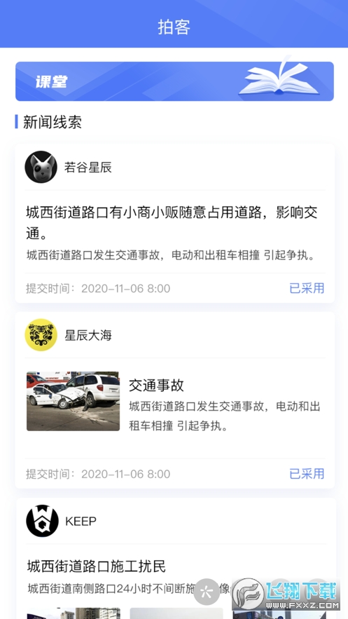 德义永济