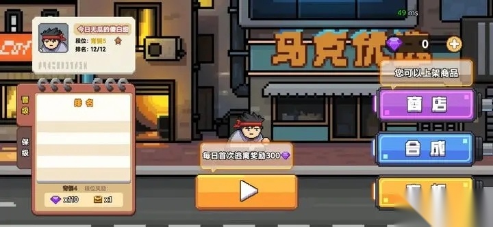 桌面突围免广告