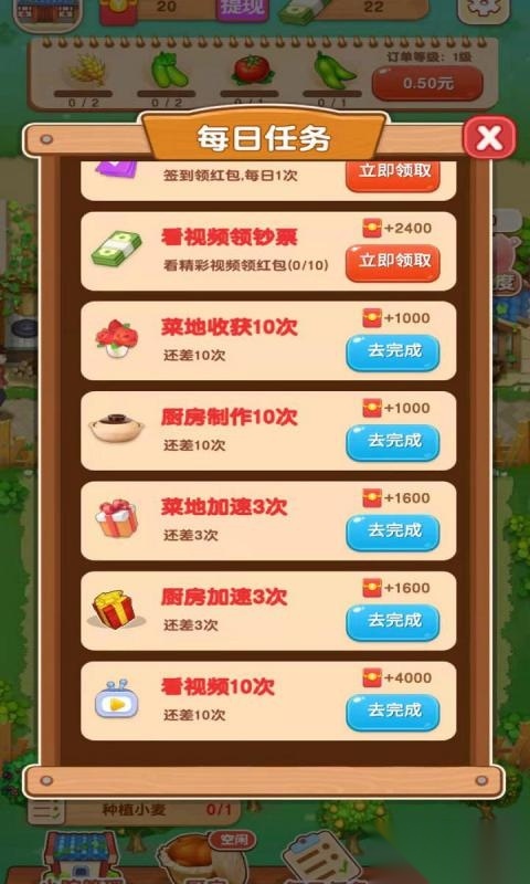 外婆的小院红包版图2