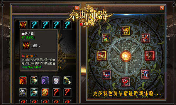 奈斯神器手游无广告版图2