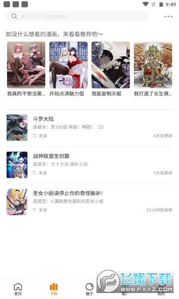 比熊漫画无广告2026本无广告版图2