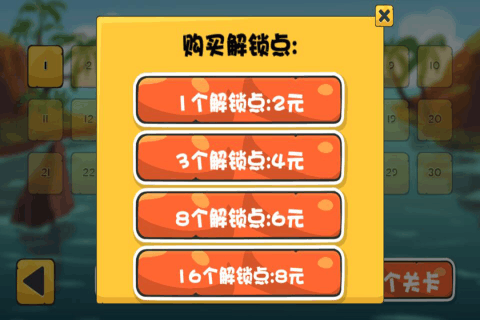 海盗挂了红包版图1
