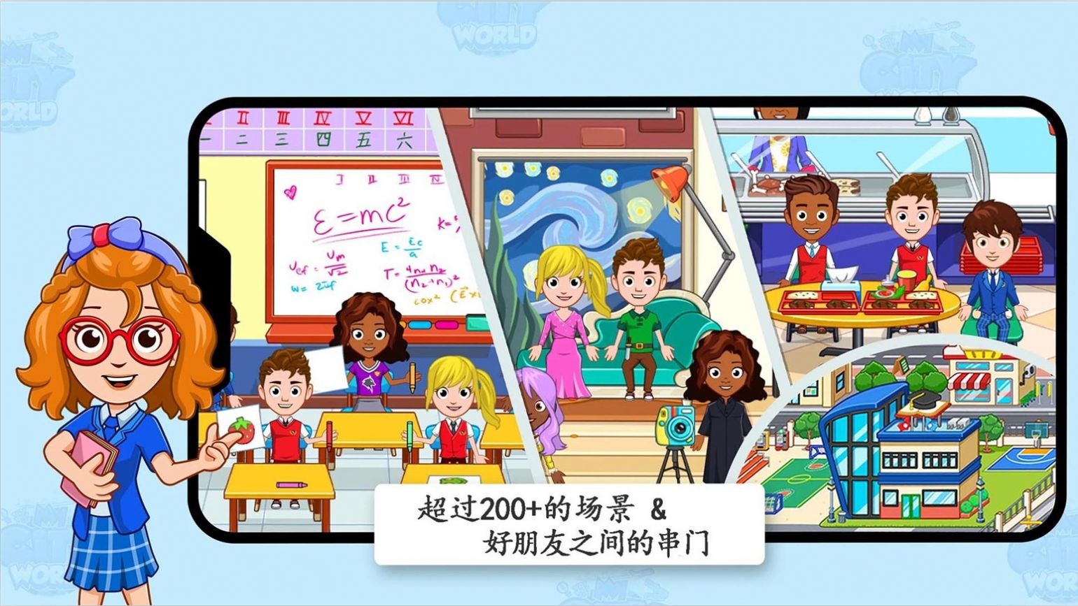 迷你城镇生活模拟手机版