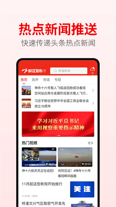 梓潼发布网官方最新版(3)