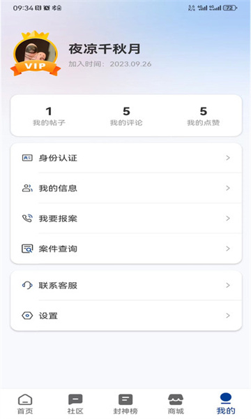 驼铃镖局手机最新版图1