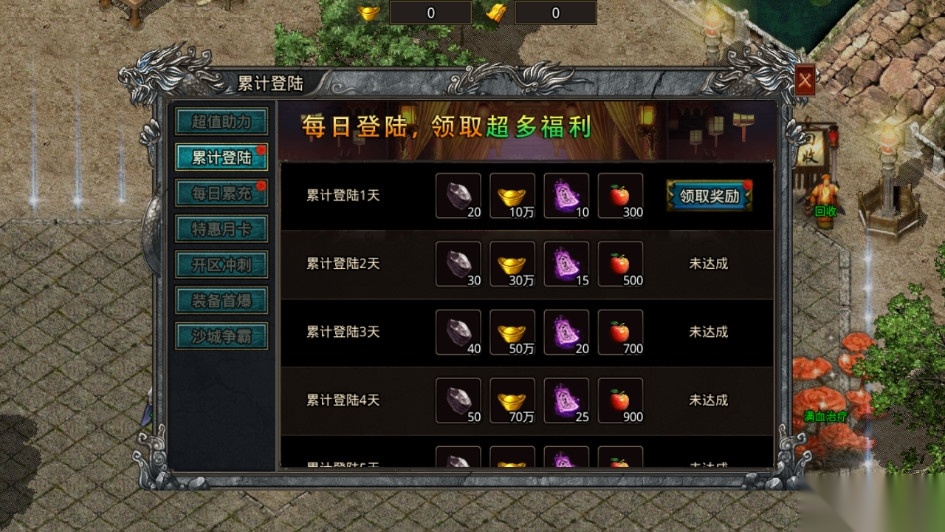 天成传奇手机版