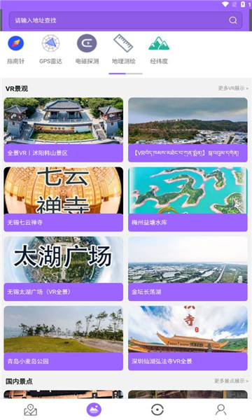 洋久卫星地图官方正版图3