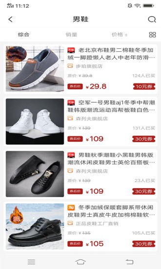 微购嗨批最新版