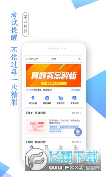 学考网正版图1