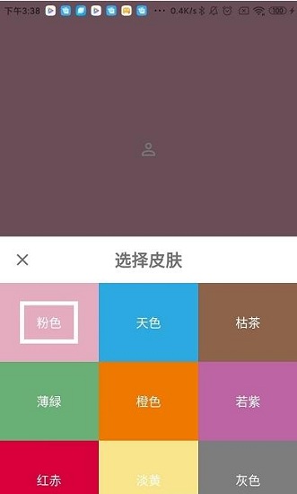 简轻最新版图4