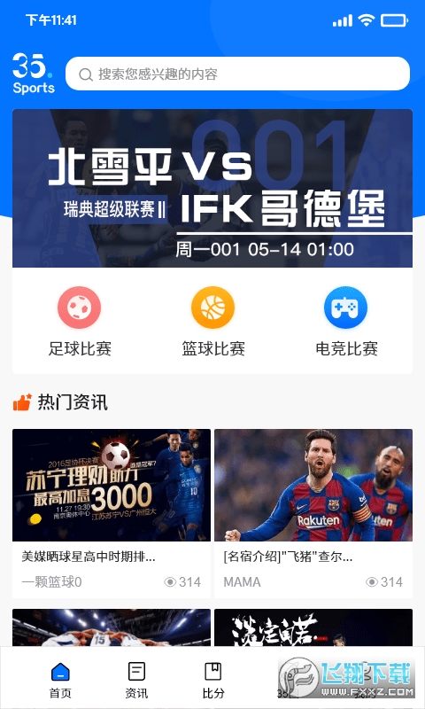 35体育平台官方正版图1